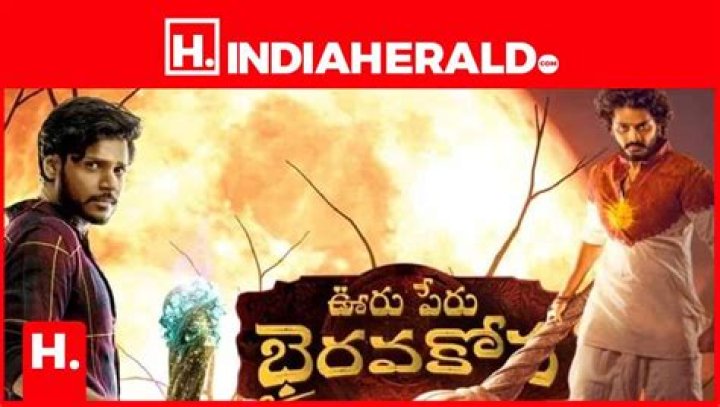 HanuMan Gives Confidence To Bhairavakona