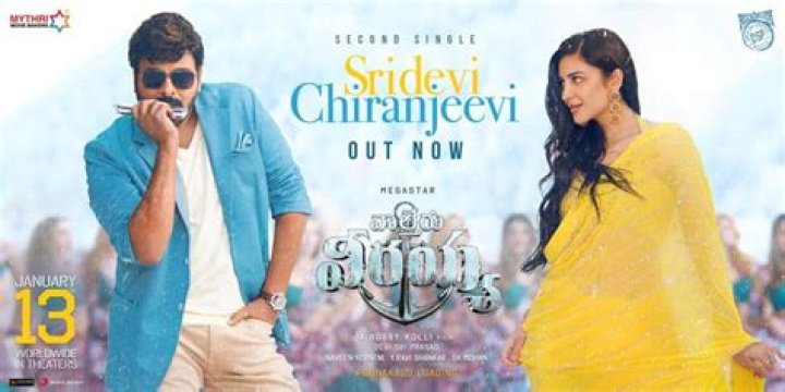 Sridevi Chiranjeevi Song: Perfect Chartbuster